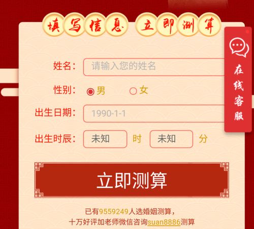 2026年，我的姻缘喜讯何时降临？姓名配对能否成就美满姻缘？