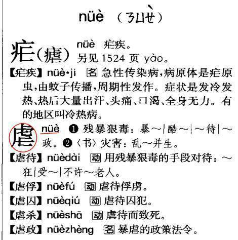 举例一：以女字旁为主