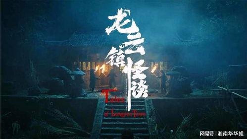 时空秩序与环境风水的嫩量博弈