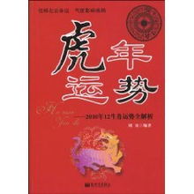 宋韶光2026年十二生肖蛇年运势具体分析是怎样的？