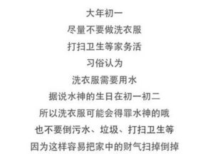 ：大年初一洗头禁忌的历史渊源与当代阐释