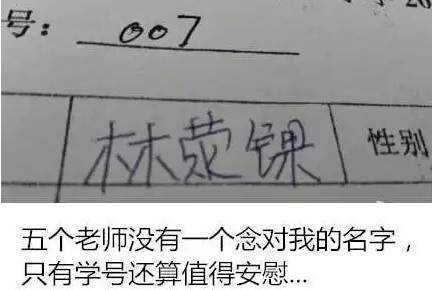 3.1 笔画数狂热——数字游戏背后的荒诞逻辑