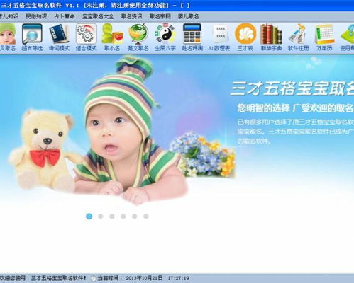 2026年出生的宝宝如何免费获得个性化直播起名服务？