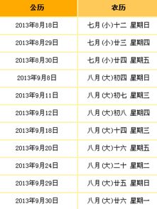 2026年8月出生吉日和2025年8月出生吉日分别是哪天？