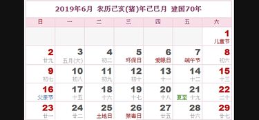 十二生肖每日运势详解