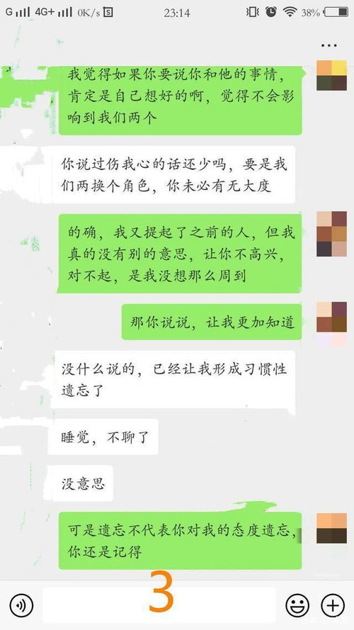 一、 感情表达能力