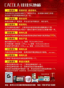 2026年1月23日店铺开业吉日今天开张是否适宜？