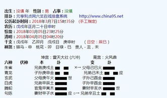 官鬼爻的定义及其象征意义