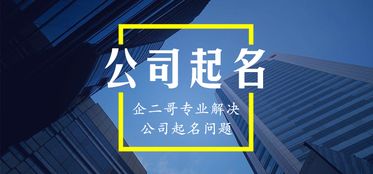 想知晓图文公司起名时有哪些关键注意事项不能忽视？