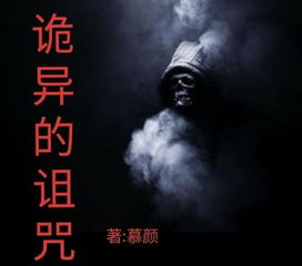 风水格局：枯井之眼与阴煞之气