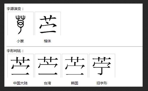 苧字是否带有吉祥寓意？能否用带有苧字的句子改写为一个？