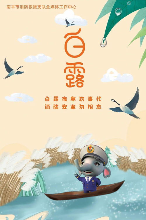 二、 八月初三未出现“出伏”现象之具体表现及其防灾提议