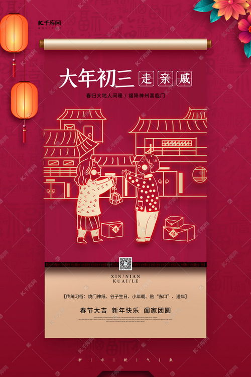 2. 生肖冲煞与紫白九星布局的综合考量