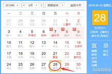 农历8月初六黄道吉日是哪天？8月初九有哪些吉日可选？