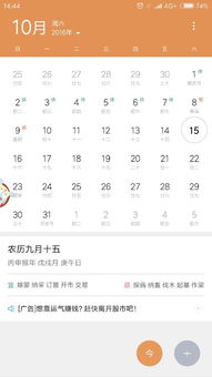2025年农历十月初九商铺开张吉日
