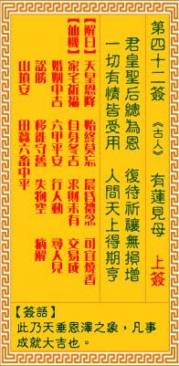 观音灵签53签问换工作，48签解签求工作，能否推荐一签预测求职成功？