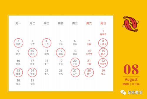 2026年农历五月初七结婚吉日：2026年5月27日宜嫁娶