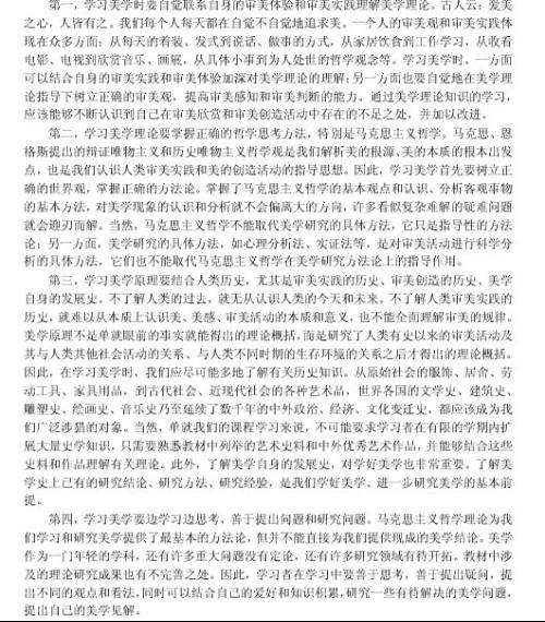 五、 人名构造中的书写美学与审美取向