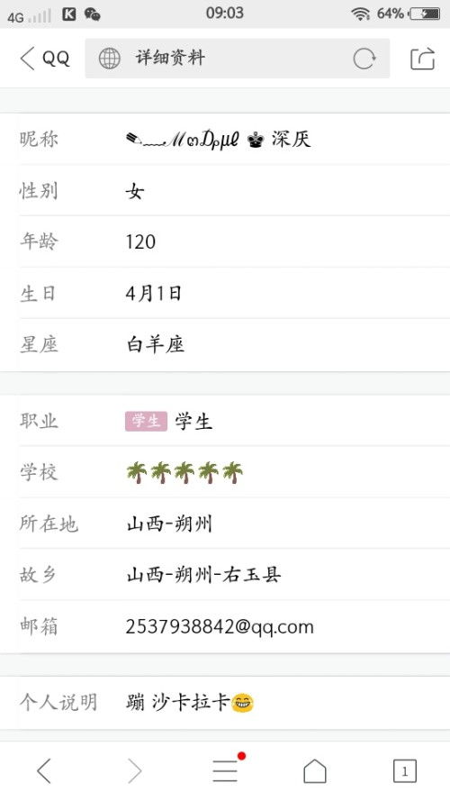 揭秘网红名字背后的生肖星座风水奥秘 (还有一点点玄学)