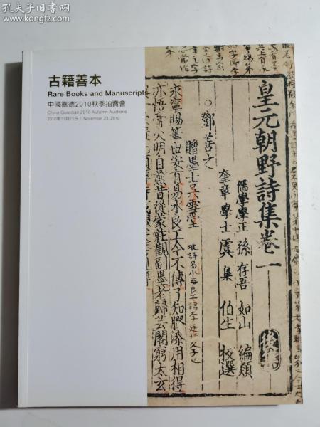 深山匿迹多年，秋解签后，云笈七签正版古籍是否揭示了其中的奥秘？