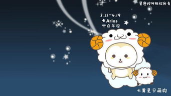 1. 星座与时间段节点之关联