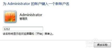 一、为什么给电脑起名字这么重要？（认真脸）