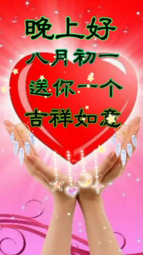 八月初一出生的女人命运如何？八字命理分析？