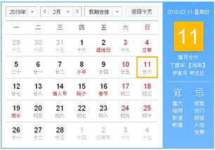 2018年2月1日老黄历六日二号具体吉凶宜忌有哪些？