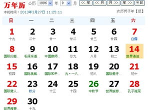 8月3日出生的男生属于哪个星座？
