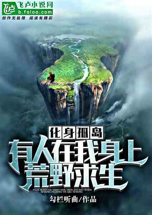 ：荒野中的意外与未知的恐慌