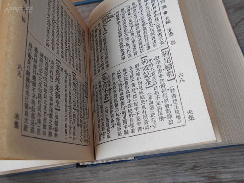 绪论：传统习俗与现代商业的交织