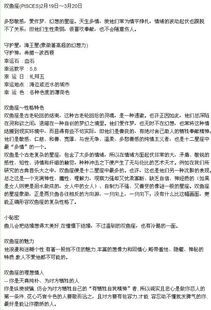 2020年2月22日出生的人属于哪个星座？2月份的星座是什么？