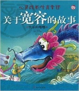 生肖属性与童话解读框架