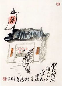 喜酒礼仪的理论阐释与实践操作