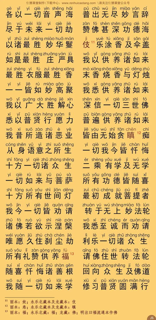 1. 音形义结合：