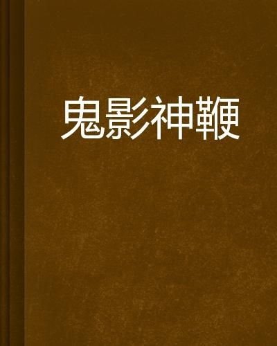 三、文本内部因素分析：古籍特性与叙述结构的关联