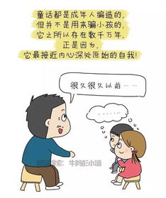 三、风水学分析：童话场景中的空间能量与人际关系