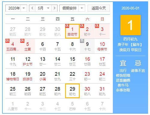 2.2 五黄、 三煞等凶星的规避策略