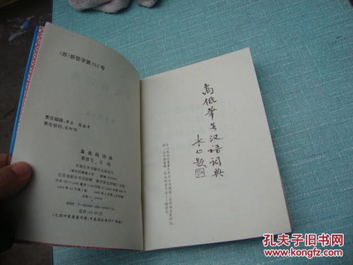 明堂高低与家族运势