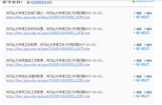 二、 词义及关联词条