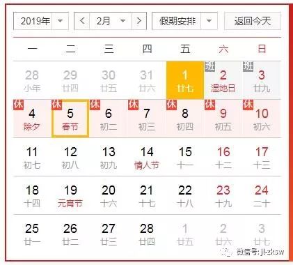 2026年属猴春节有哪些吉时吉日？8月动工最旺吉日是哪天？老黄历上怎么说的？