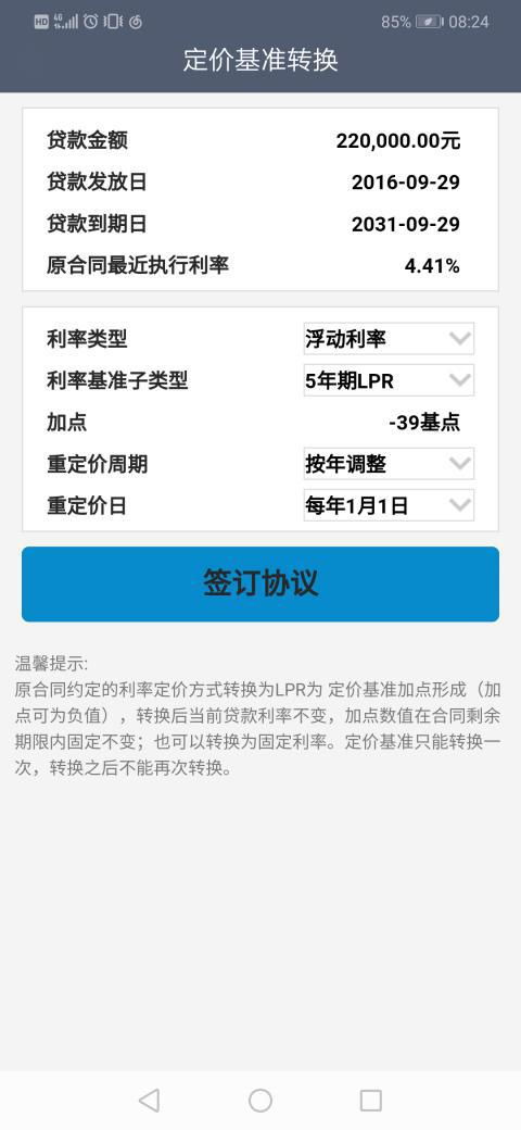 职场换号时，如何制作合适的换号专用配图？