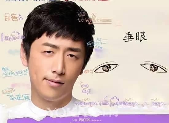 眼睛小的男人的性格特征