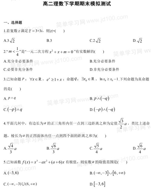 梦见考试Zuo数学题，这究竟预示着什么？