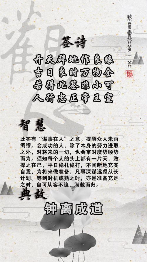 观音灵签第1签天文签，请问观世音菩萨的灵签中，哪一签代表天文现象？