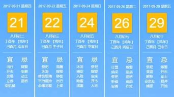 ：婚礼吉日在传统文化中的定位与研究意义