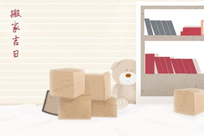 9月份安装门槛石的最佳吉日是哪一天？