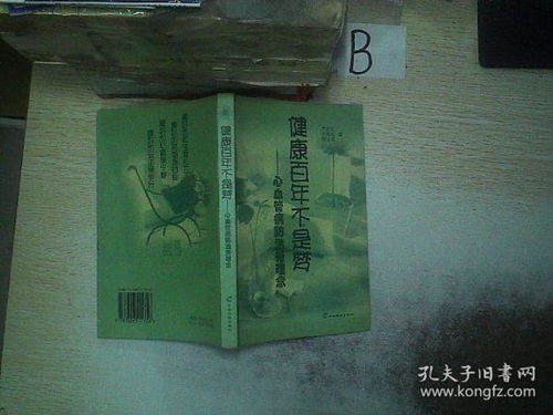 ：梦回往昔之新型病症研究背景