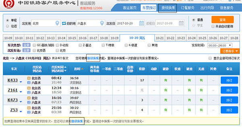 惯与购票的那些奇葩经历不得不吐槽一下。