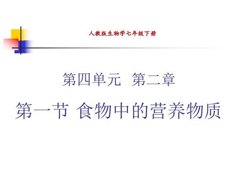 第二章：改名前夜曲——当你忽然意识到自己原来叫做一个食物...